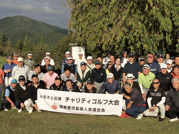 令和6年 ふるさと応援チャリティゴルフ大会