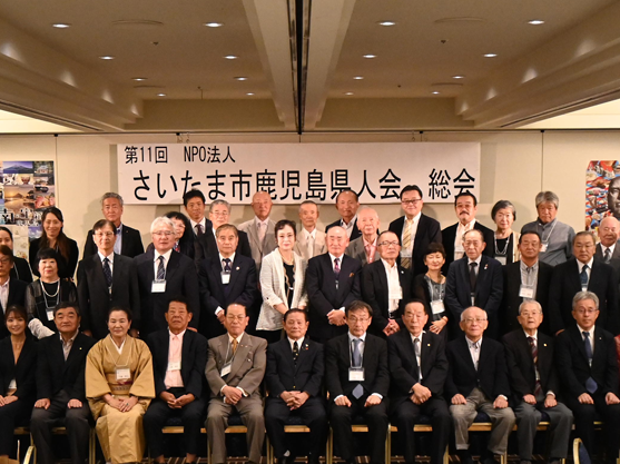 第11回総会・懇親会