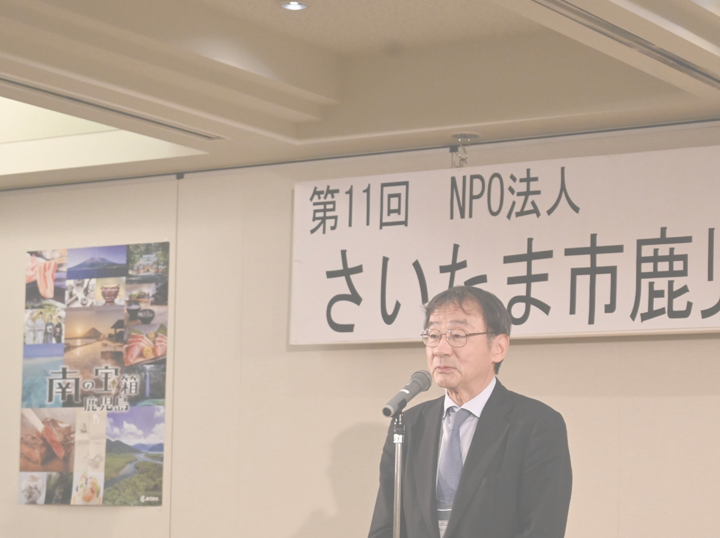 第11回総会・懇親会