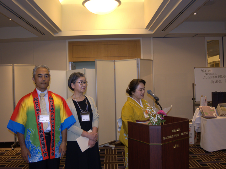 第11回総会・懇親会