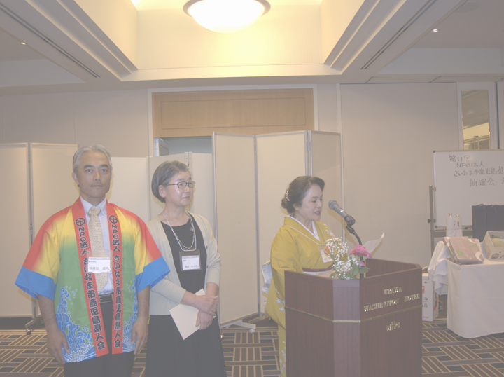 第11回総会・懇親会