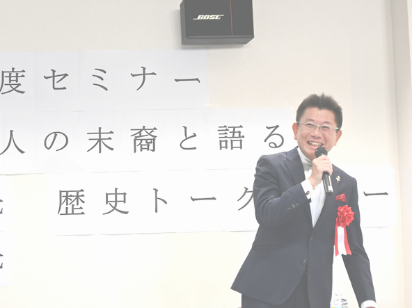 関東鹿児島県人会連合会開催セミナー「明治の偉人の末裔と語る歴史トークショー」