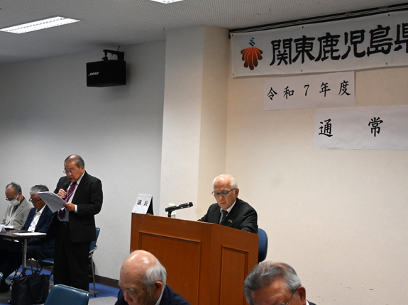 関東鹿児島県人会連合会「通常総会」