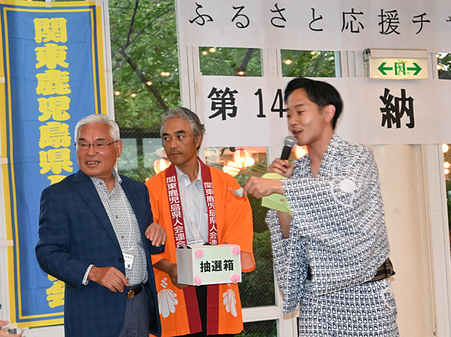 関東鹿児島県会連合会主催「納涼会」
