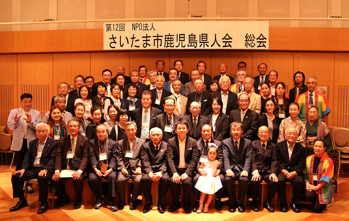 第12回総会・懇親会