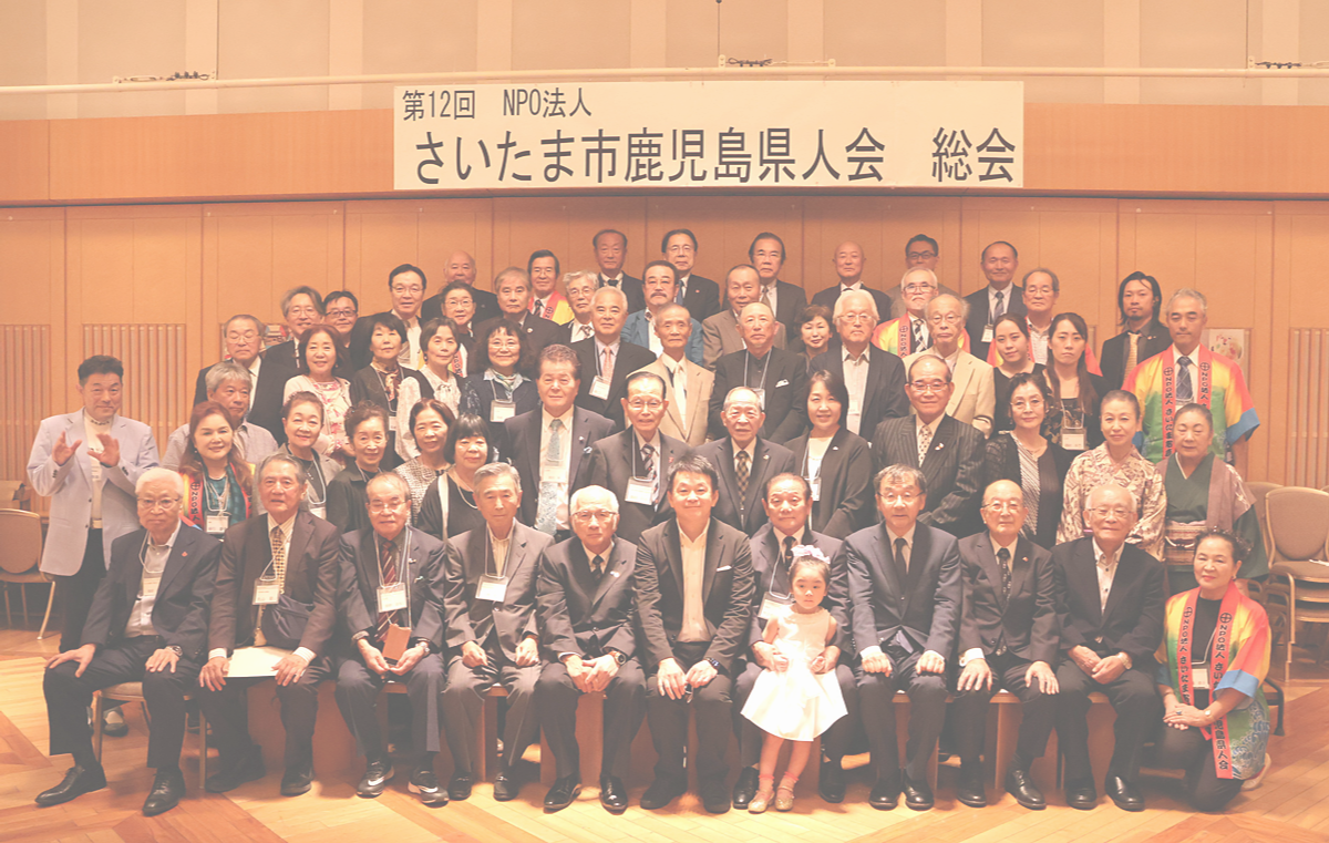 第12回総会・懇親会