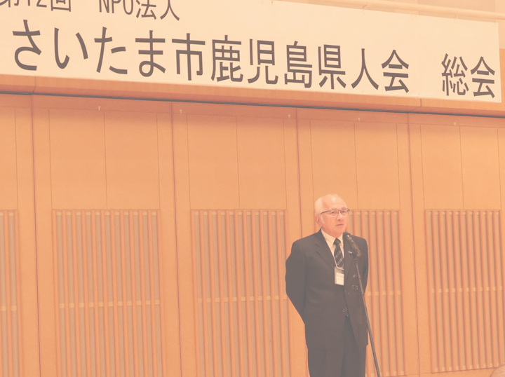 第12回総会・懇親会