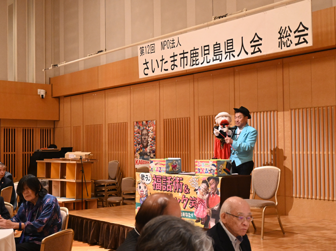 第12回総会・懇親会