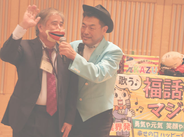 第12回総会・懇親会