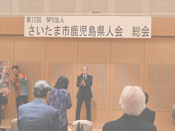 第12回総会・懇親会