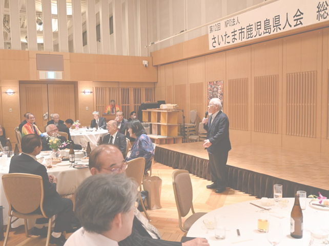 第12回総会・懇親会