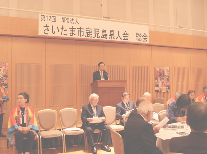 第12回総会・懇親会