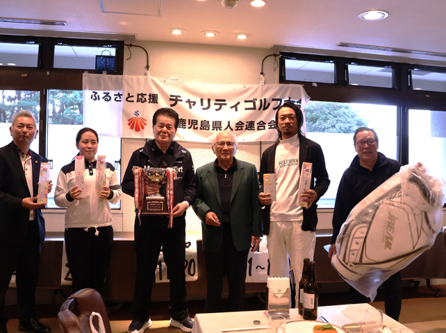 関東鹿児島県人会連合会「ふるさと応援チャリティゴルフ大会」