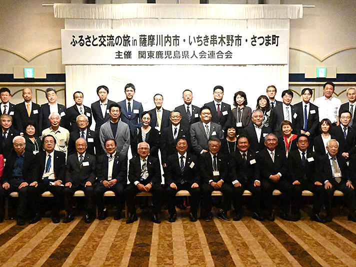 ふるさと交流の旅