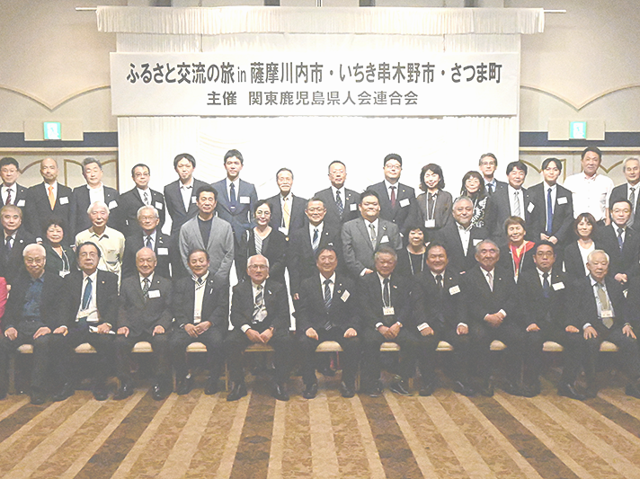 ふるさと交流の旅