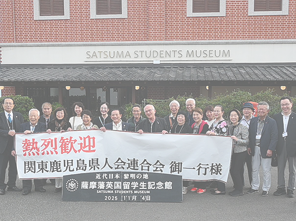 ふるさと交流の旅