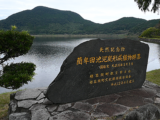 ふるさと交流の旅