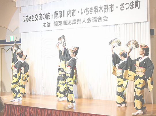 ふるさと交流の旅