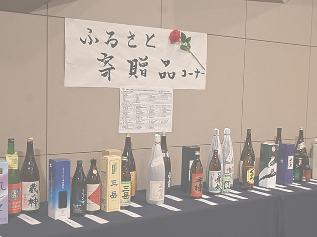 第52回 関東鹿児島県人会連合会大会